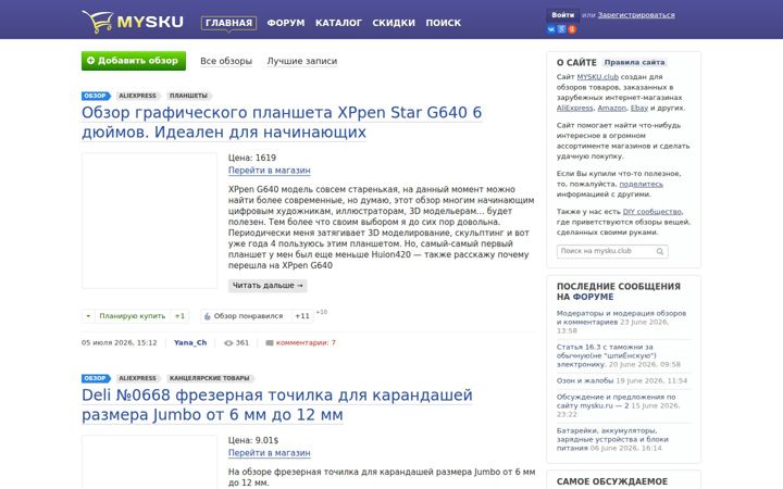Screenshot of mysku.club