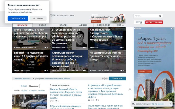 Screenshot of myslo.ru