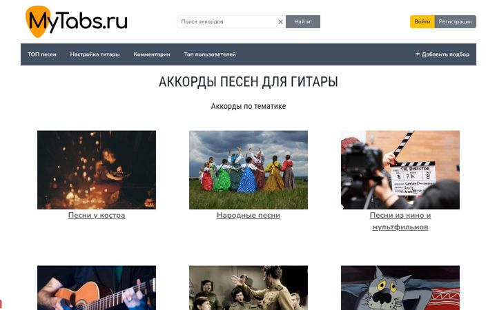 Screenshot of mytabs.ru