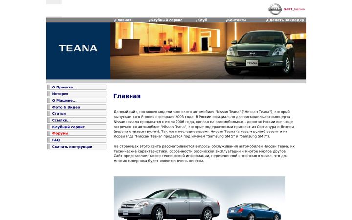 Screenshot of myteana.ru