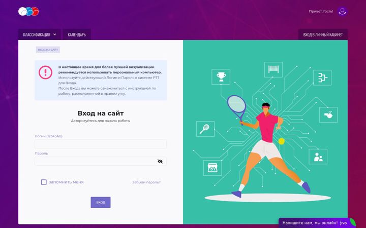 Screenshot of mytennis.online