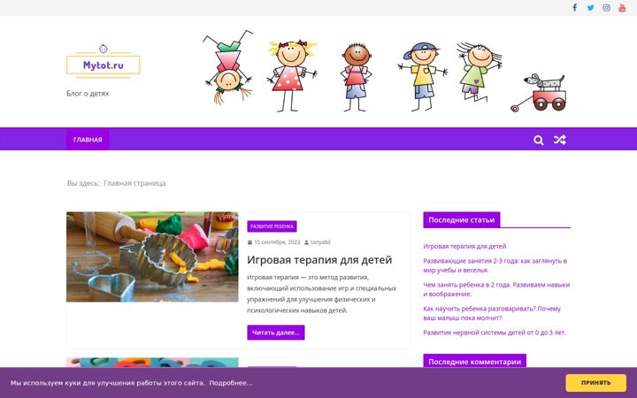 mytot.ru
