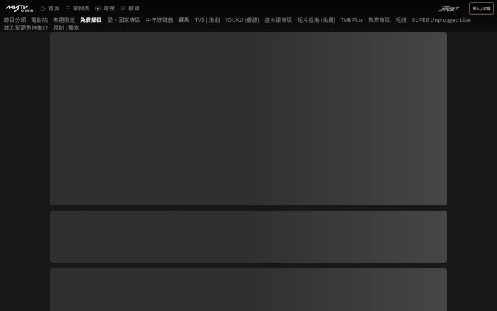 Screenshot of mytvsuper.com