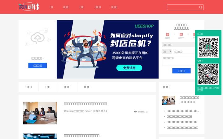 Screenshot von myueeshop.com