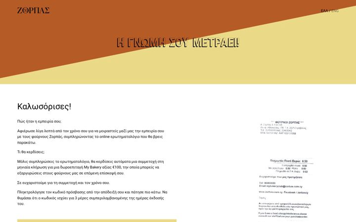 Screenshot of myzorbas.com.cy