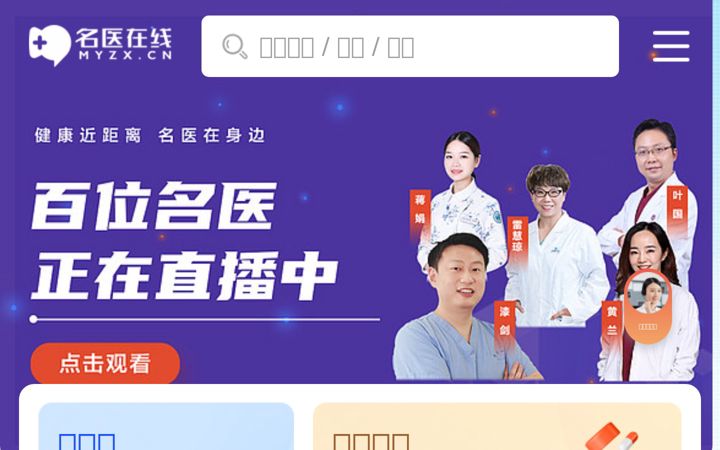 Screenshot stránky myzx.cn