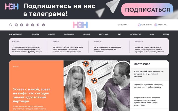 Screenshot of n-e-n.ru