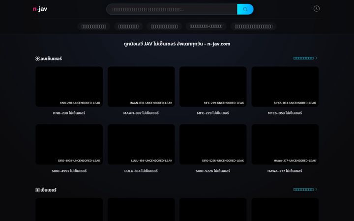 Zrzut ekranu n-jav.com