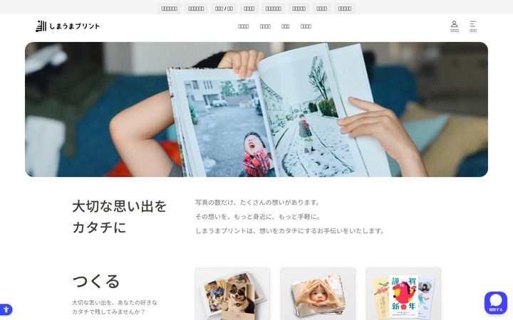 Screenshot of n-pri.jp
