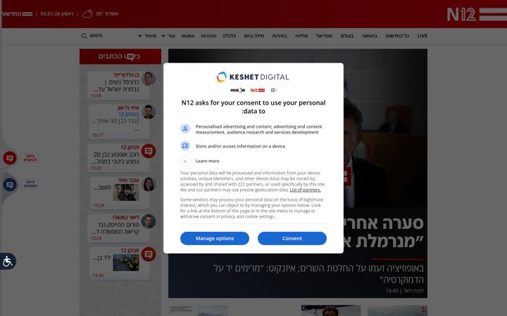Screenshot of n12.co.il