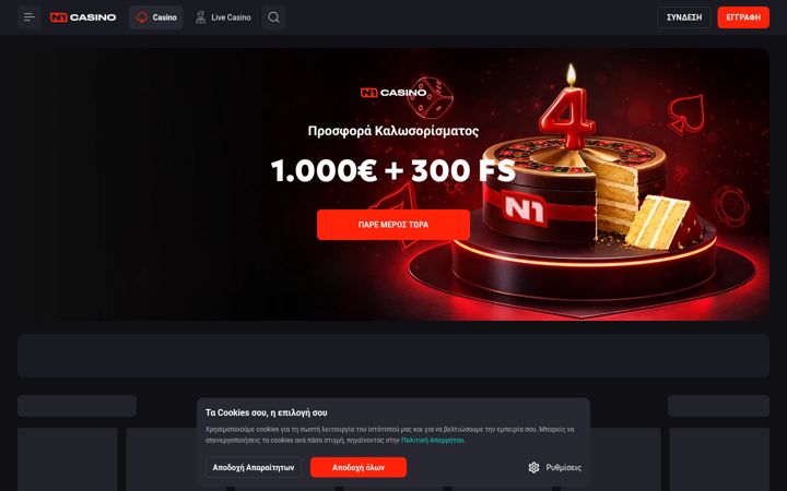 Screenshot of n1casino.gr