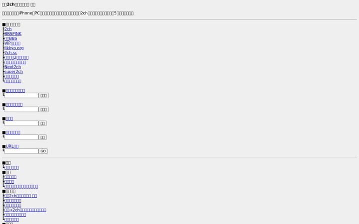 Screenshot von n2ch.net