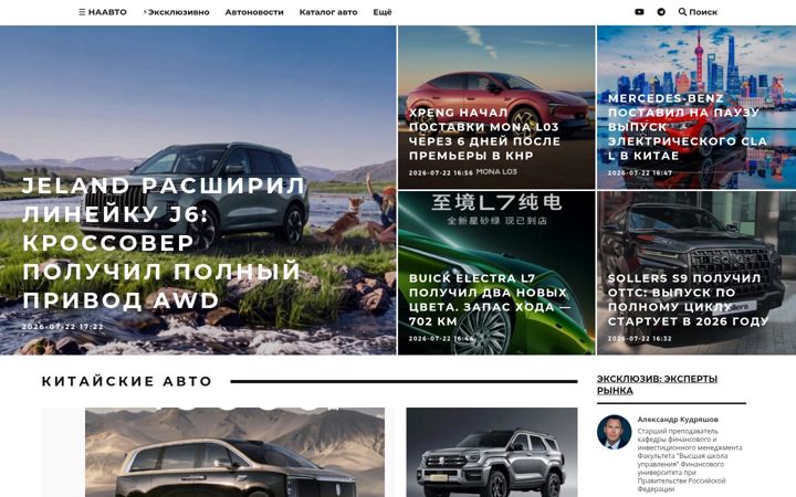 Képernyőkép: naavtotrasse.ru
