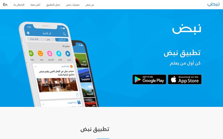 Screenshot of nabdapp.com