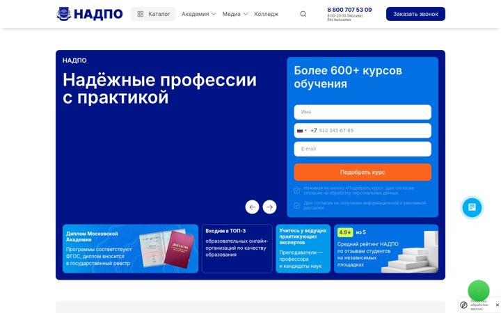 Screenshot of nadpo.ru