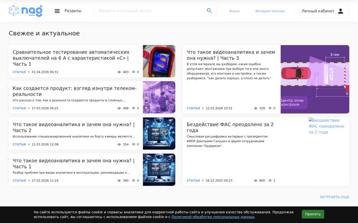 Snimka zaslona za nag.ru
