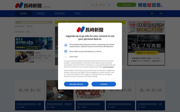 Ekrānuzņēmums no nagasaki-np.co.jp