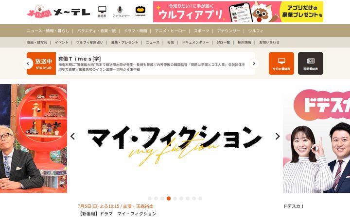 nagoyatv.com