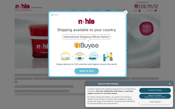 Screenshot of nahls.co.jp