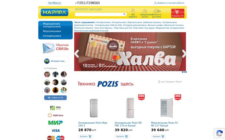 Screenshot of naifl.ru