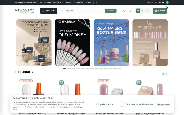 Screenshot ta' nailsmade.store