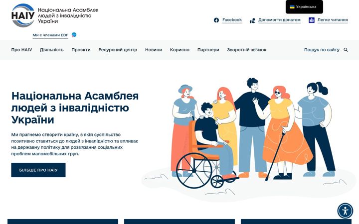 Screenshot of naiu.org.ua