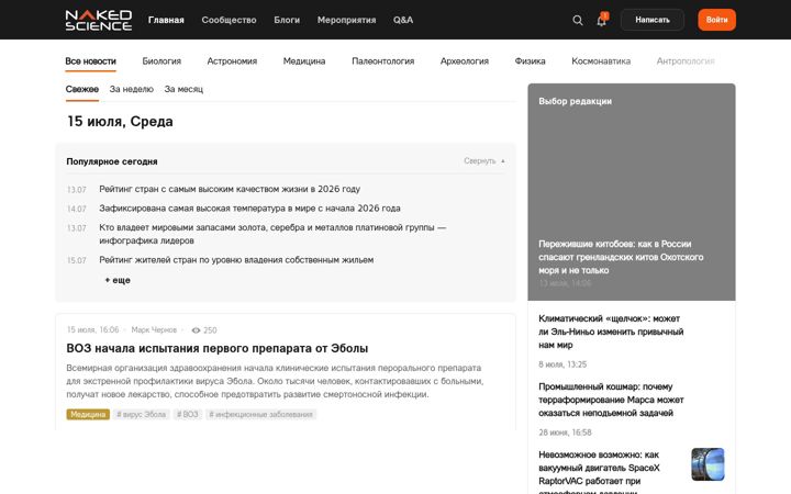 Snímek obrazovky naked-science.ru