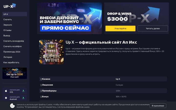 Screenshot of namarsh.ru