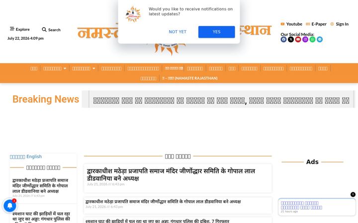 Screenshot di namasterajasthan.co.in