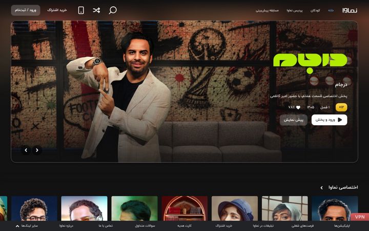 Screenshot of namava.ir