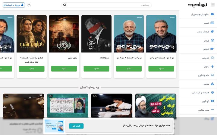 Screenshot of namavid.com