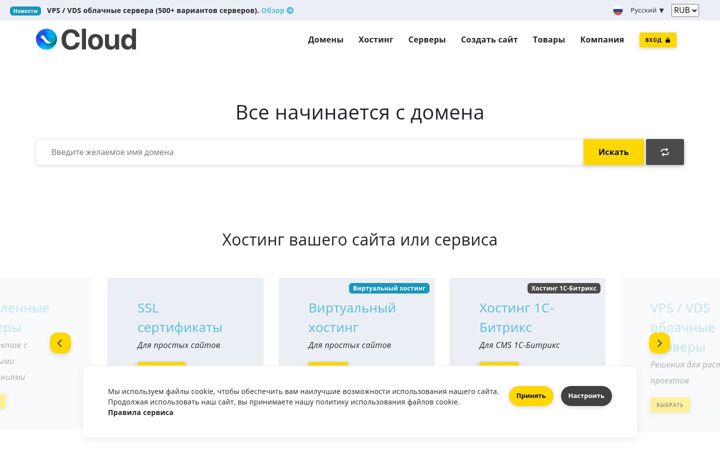 Képernyőkép: nameservers.ru