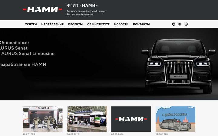 Skärmbild av nami.ru