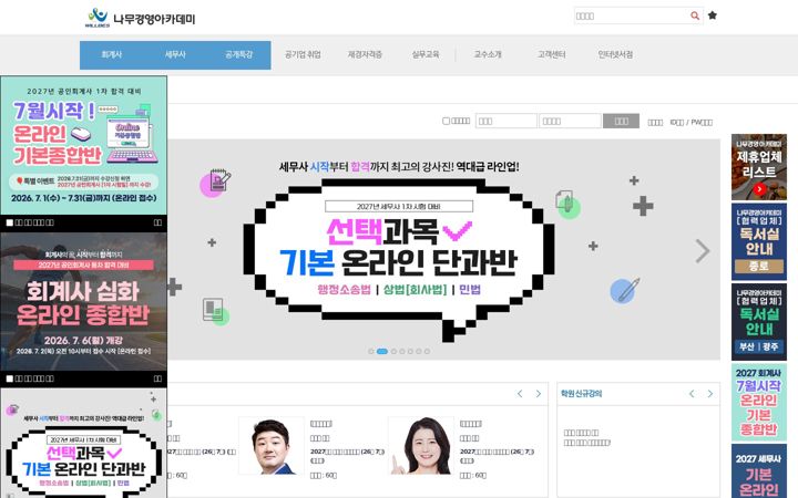 Screenshot of namucpa.com