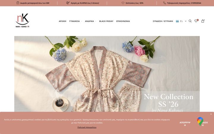 Screenshot of nanakakouti.gr