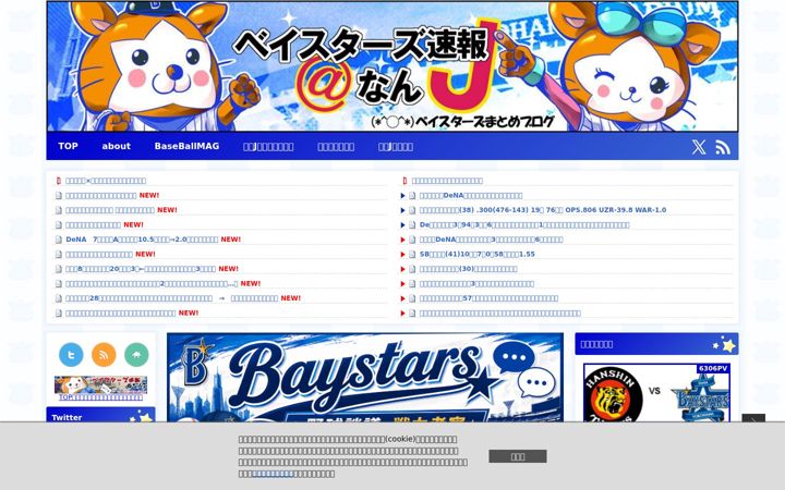Screenshot of nanjde.com