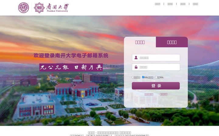nankai.edu.cn