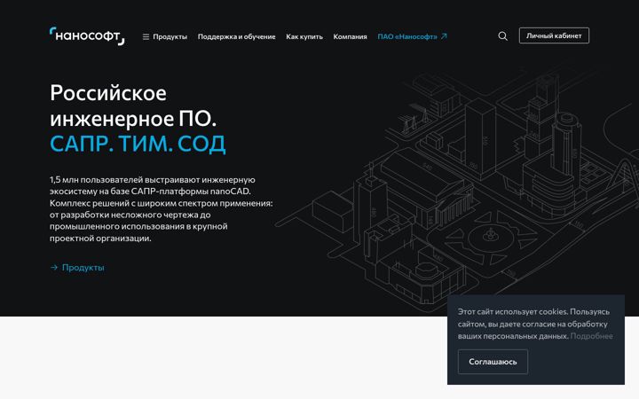 Ekrānuzņēmums no nanodev.ru