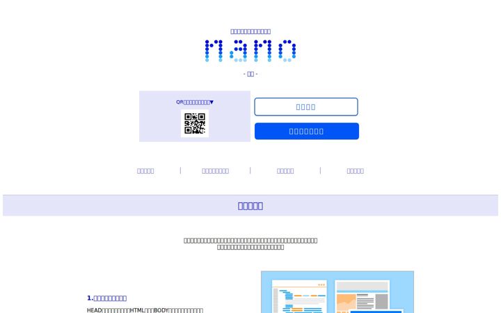 Képernyőkép: nanos.jp