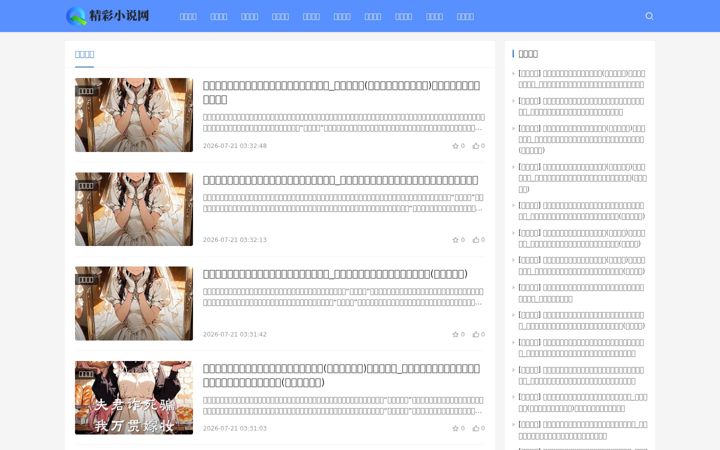 Screenshot of naoketeng.cn