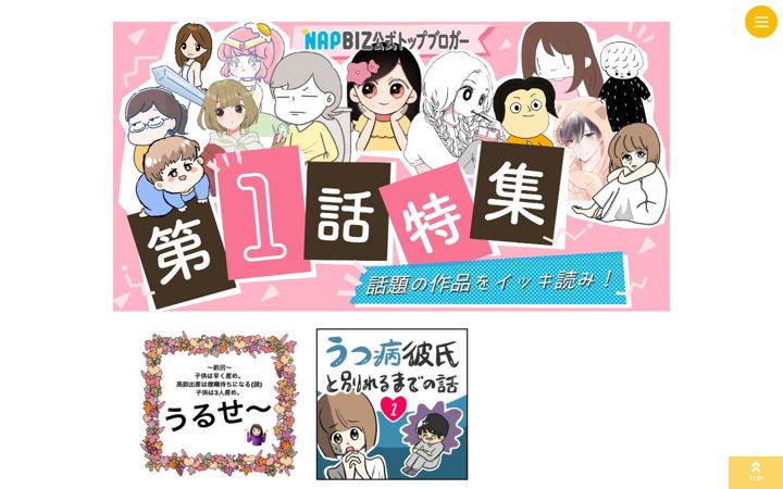 Screenshot of napbizblog.jp