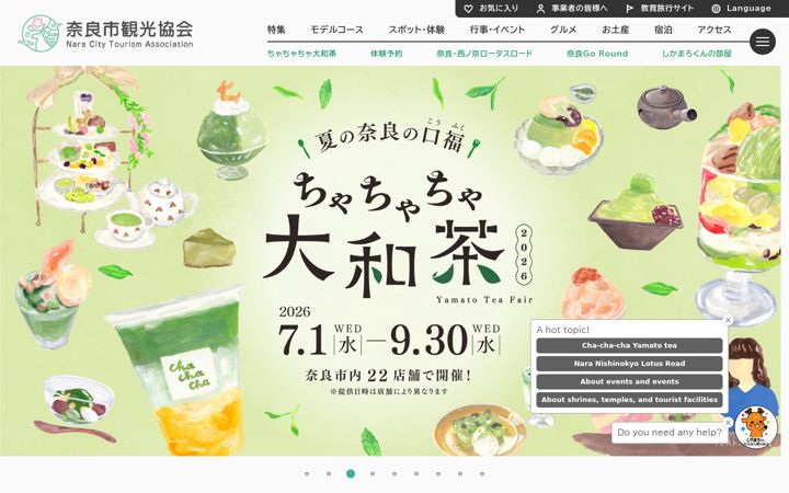 Screenshot of narashikanko.or.jp