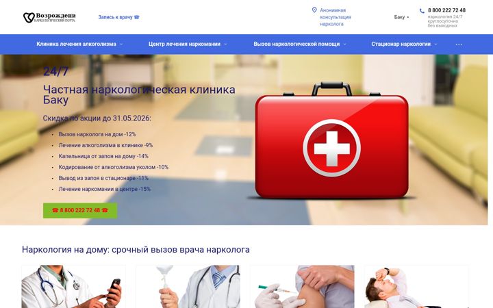 Screenshot of narkology.clinic