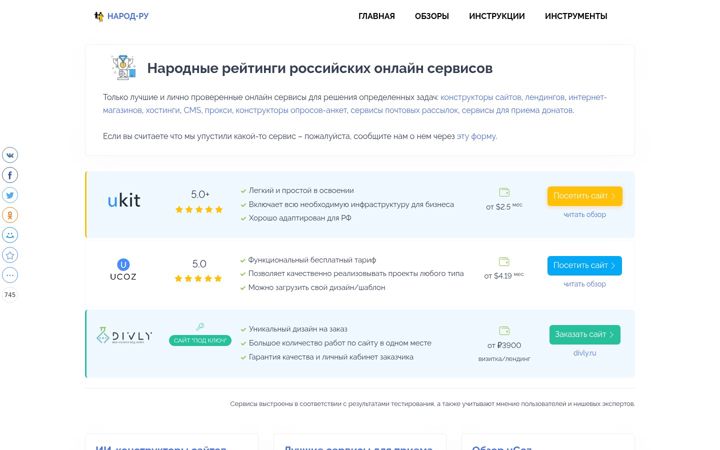 Screenshot του narod.ru
