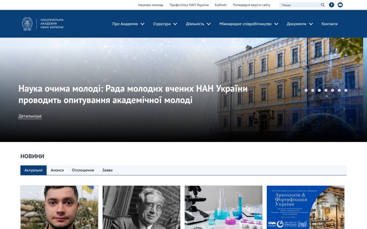Screenshot of nas.gov.ua