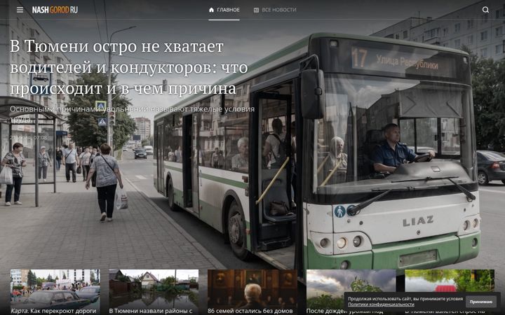 Screenshot of nashgorod.ru