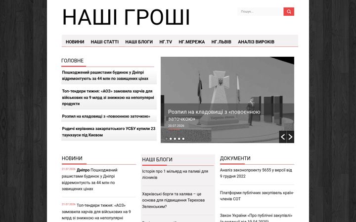 Screenshot of nashigroshi.org