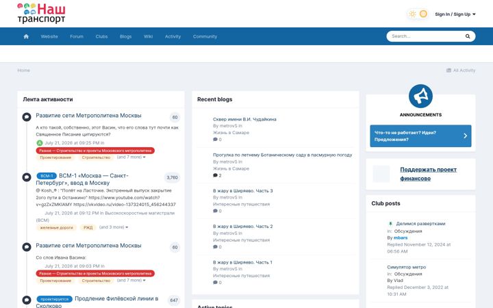 Screenshot of nashtransport.ru