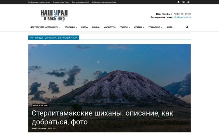 Skærmbillede af nashural.ru