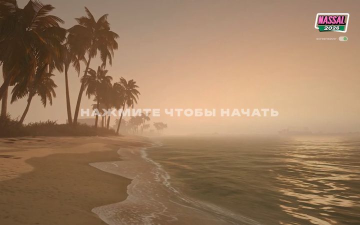 Screenshot of nassal.pro